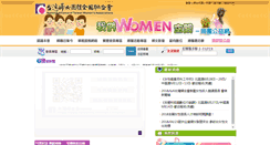 Desktop Screenshot of natwa.org.tw