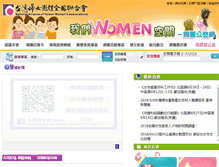 Tablet Screenshot of natwa.org.tw